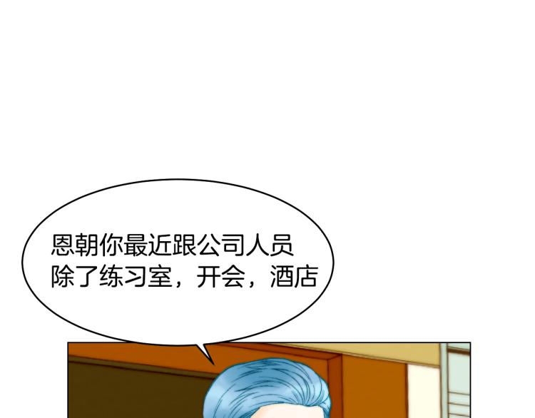 绯闻女一号韩漫全集-完结篇 依然如故无删减无遮挡章节图片 