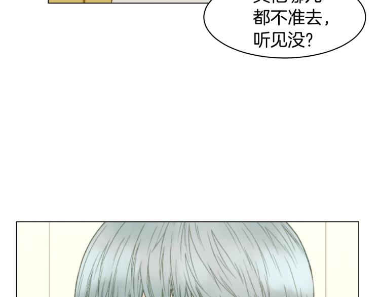 绯闻女一号韩漫全集-完结篇 依然如故无删减无遮挡章节图片 