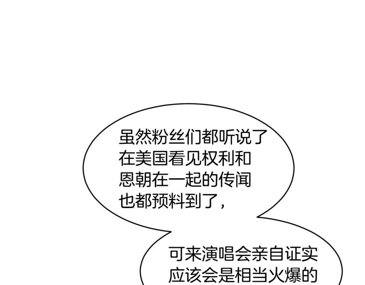 绯闻女一号韩漫全集-完结篇 依然如故无删减无遮挡章节图片 
