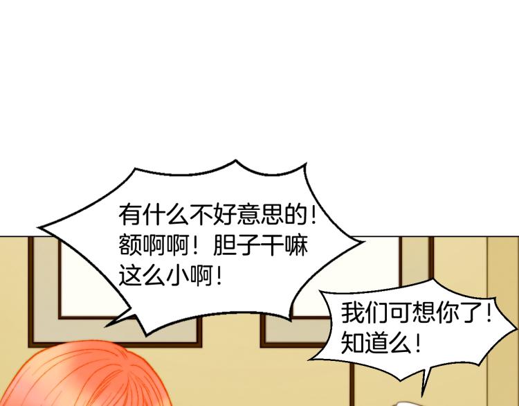 绯闻女一号韩漫全集-完结篇 依然如故无删减无遮挡章节图片 