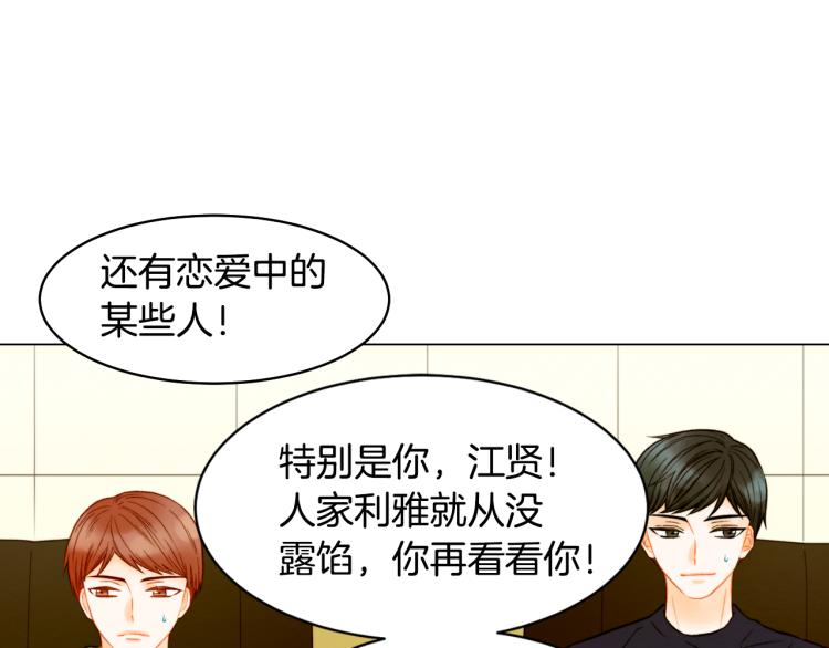 绯闻女一号韩漫全集-完结篇 依然如故无删减无遮挡章节图片 