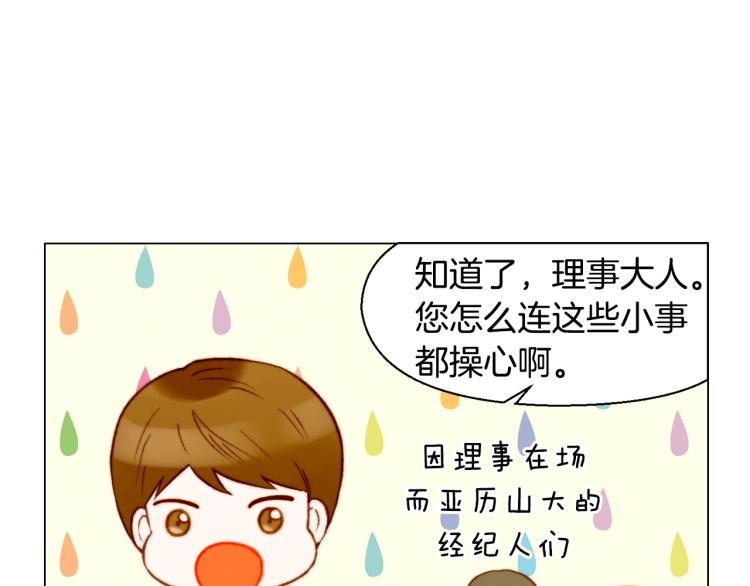 绯闻女一号韩漫全集-完结篇 依然如故无删减无遮挡章节图片 