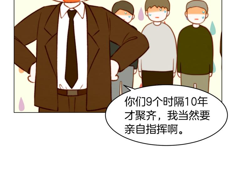 绯闻女一号韩漫全集-完结篇 依然如故无删减无遮挡章节图片 