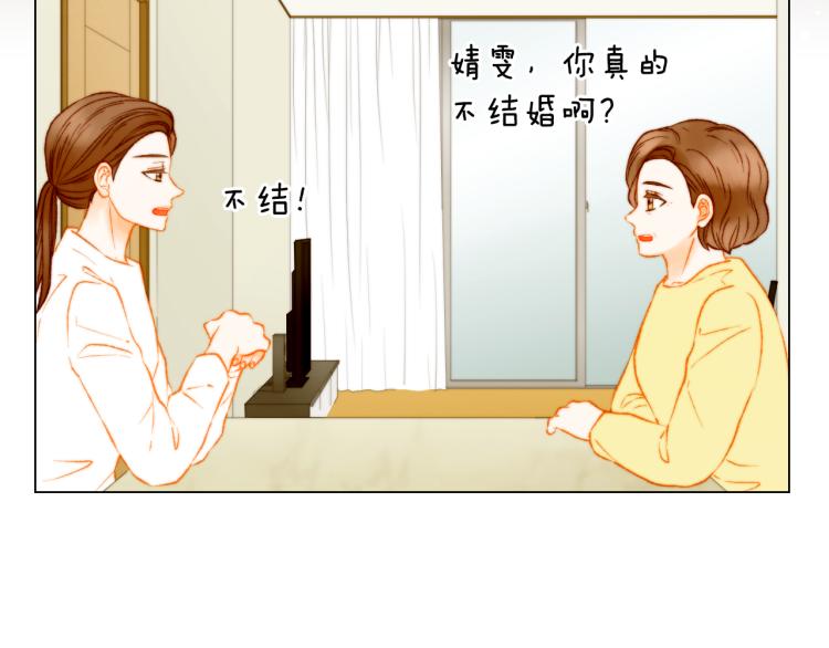 绯闻女一号韩漫全集-完结篇 依然如故无删减无遮挡章节图片 