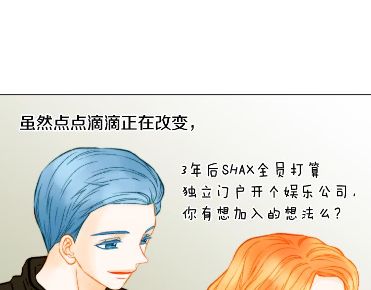 绯闻女一号韩漫全集-完结篇 依然如故无删减无遮挡章节图片 