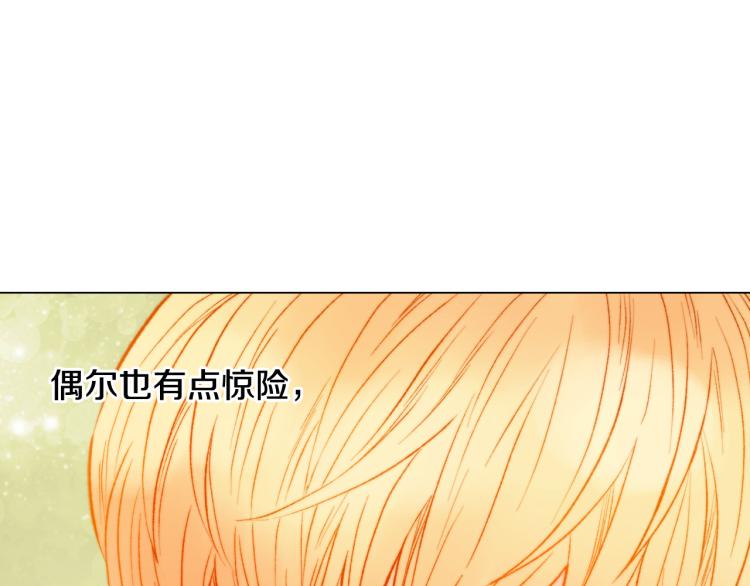 绯闻女一号韩漫全集-完结篇 依然如故无删减无遮挡章节图片 