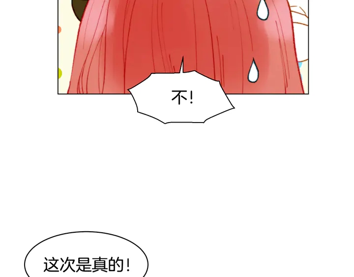绯闻女一号韩漫全集-番外1 回归无删减无遮挡章节图片 