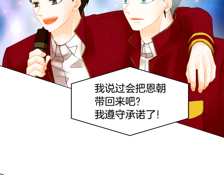 绯闻女一号韩漫全集-番外1 回归无删减无遮挡章节图片 