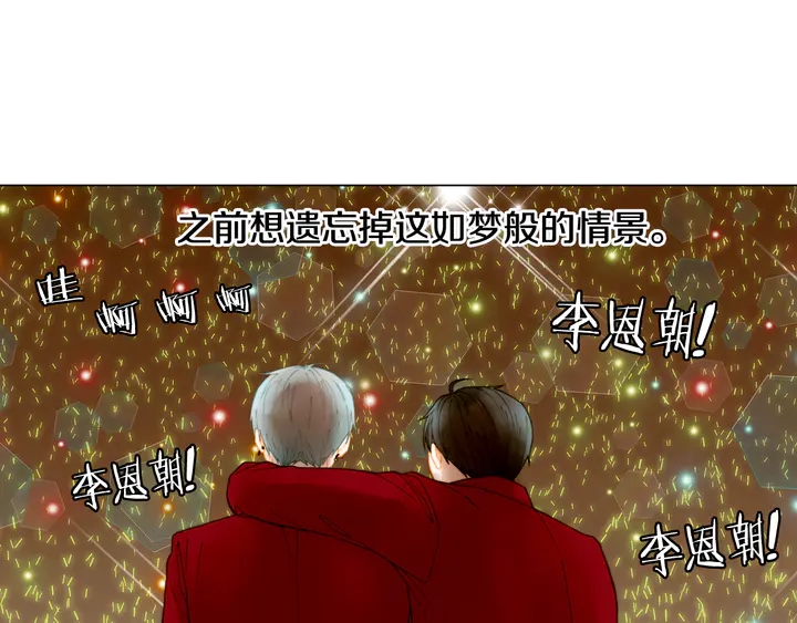 绯闻女一号韩漫全集-番外1 回归无删减无遮挡章节图片 
