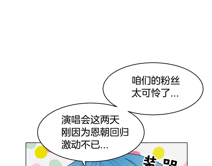 绯闻女一号韩漫全集-番外1 回归无删减无遮挡章节图片 