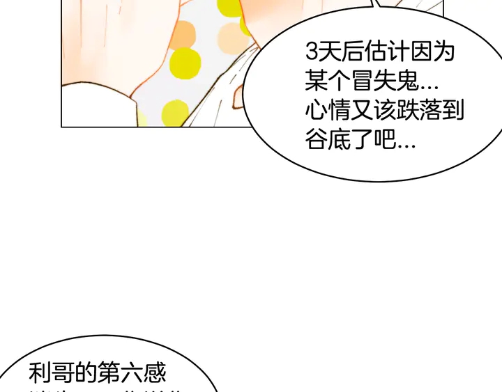 绯闻女一号韩漫全集-番外1 回归无删减无遮挡章节图片 