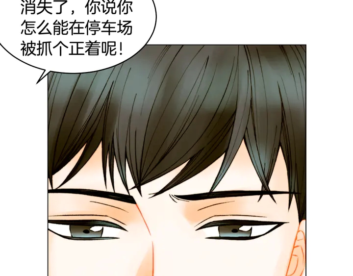 绯闻女一号韩漫全集-番外1 回归无删减无遮挡章节图片 