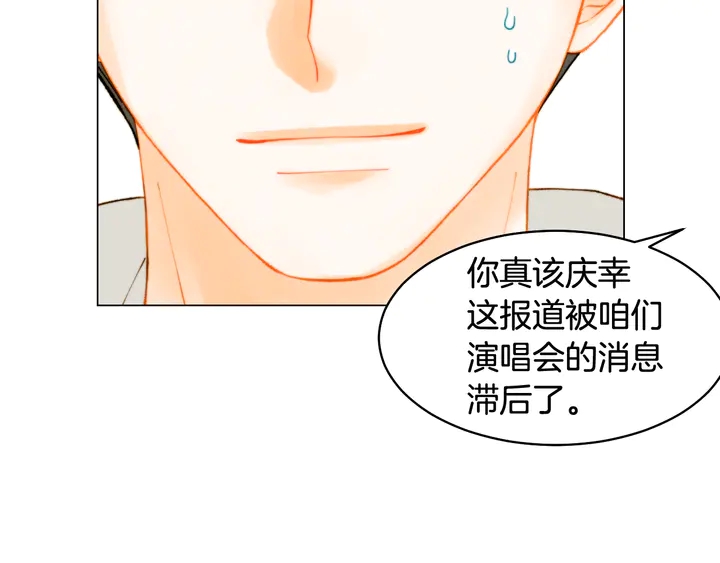 绯闻女一号韩漫全集-番外1 回归无删减无遮挡章节图片 