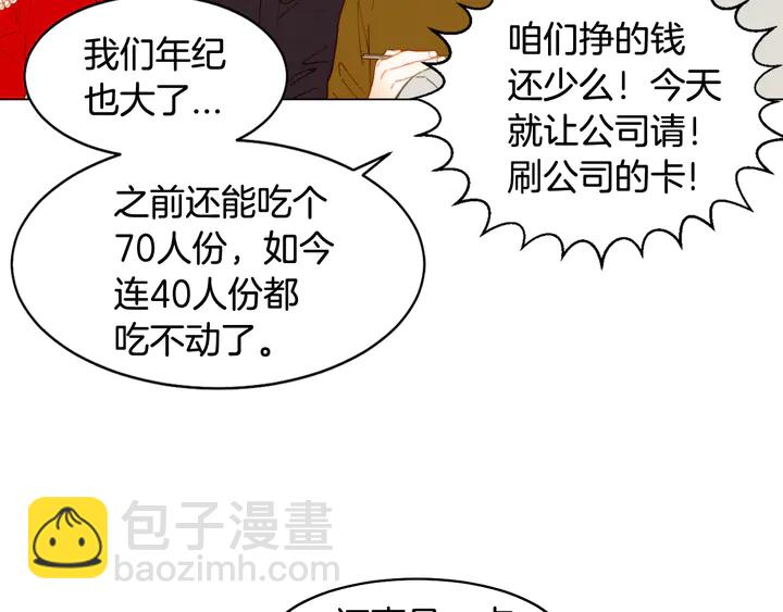 绯闻女一号韩漫全集-番外1 回归无删减无遮挡章节图片 