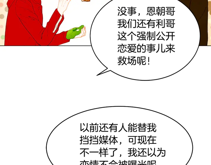 绯闻女一号韩漫全集-番外1 回归无删减无遮挡章节图片 