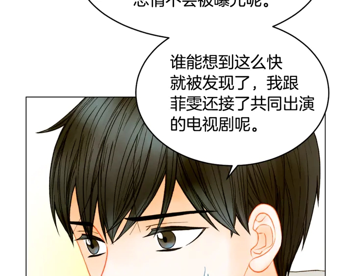 绯闻女一号韩漫全集-番外1 回归无删减无遮挡章节图片 