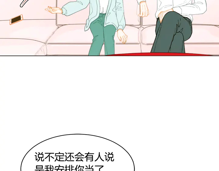 绯闻女一号韩漫全集-番外1 回归无删减无遮挡章节图片 