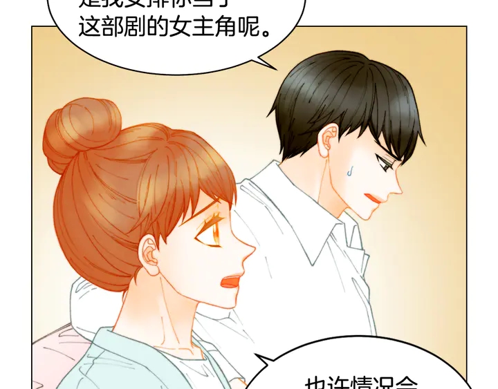 绯闻女一号韩漫全集-番外1 回归无删减无遮挡章节图片 