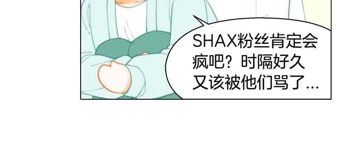 绯闻女一号韩漫全集-番外1 回归无删减无遮挡章节图片 
