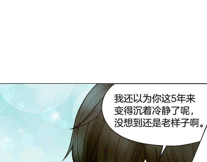 绯闻女一号韩漫全集-番外1 回归无删减无遮挡章节图片 