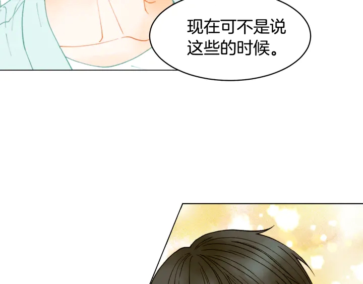 绯闻女一号韩漫全集-番外1 回归无删减无遮挡章节图片 