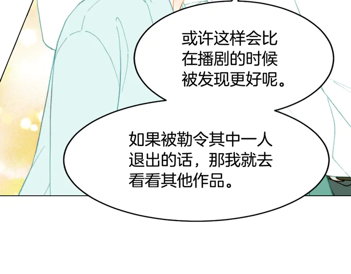 绯闻女一号韩漫全集-番外1 回归无删减无遮挡章节图片 