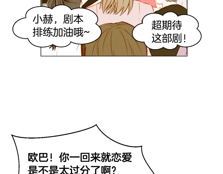 绯闻女一号韩漫全集-番外1 回归无删减无遮挡章节图片 