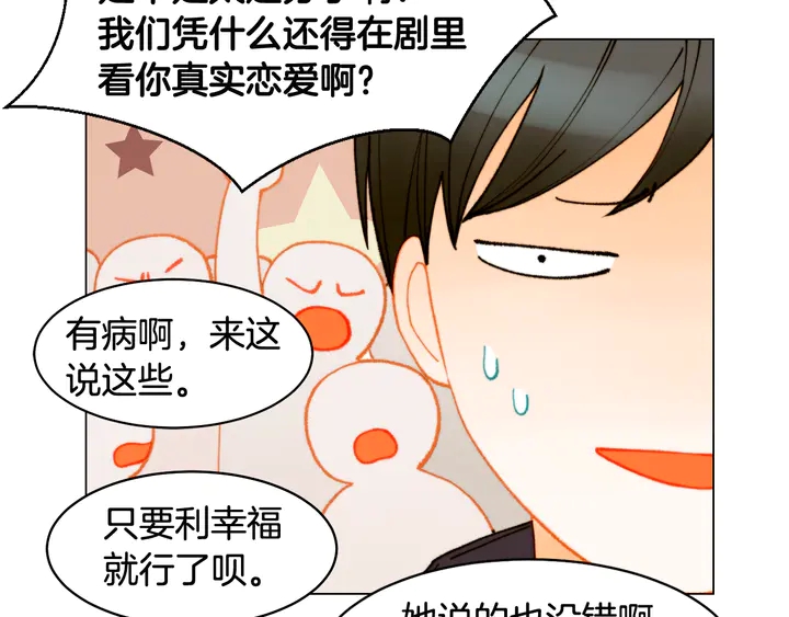 绯闻女一号韩漫全集-番外1 回归无删减无遮挡章节图片 