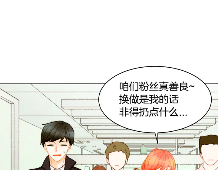 绯闻女一号韩漫全集-番外1 回归无删减无遮挡章节图片 