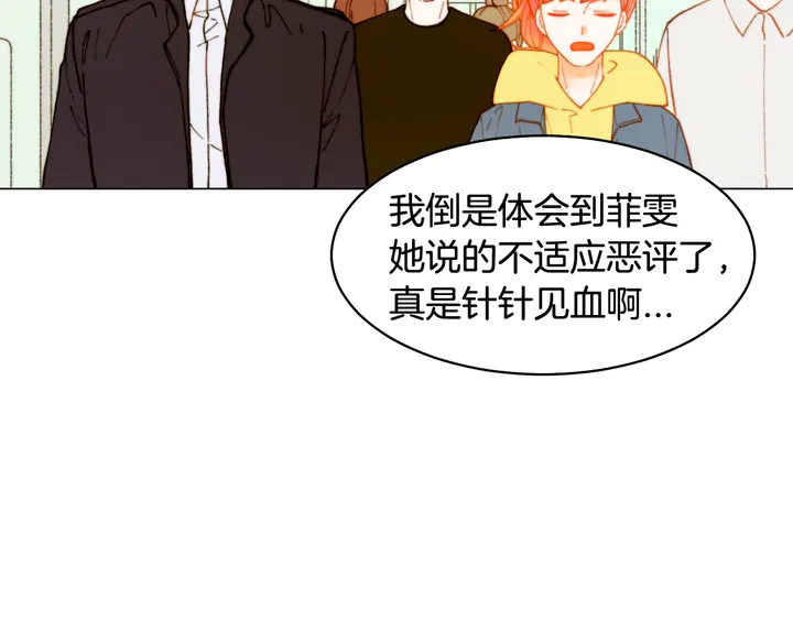 绯闻女一号韩漫全集-番外1 回归无删减无遮挡章节图片 