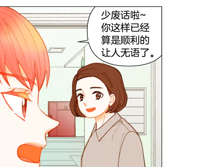 绯闻女一号韩漫全集-番外1 回归无删减无遮挡章节图片 