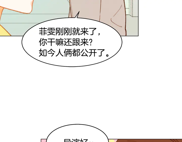 绯闻女一号韩漫全集-番外1 回归无删减无遮挡章节图片 