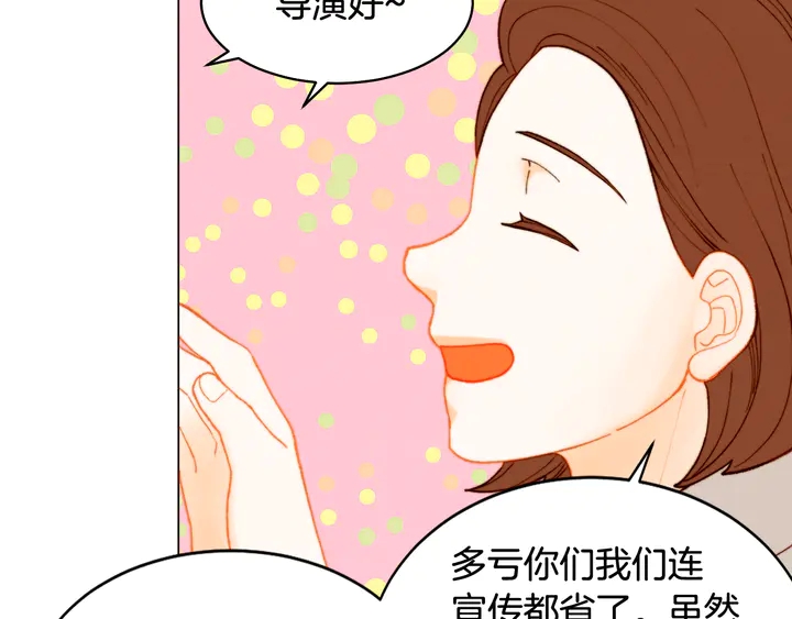 绯闻女一号韩漫全集-番外1 回归无删减无遮挡章节图片 
