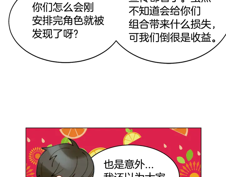 绯闻女一号韩漫全集-番外1 回归无删减无遮挡章节图片 