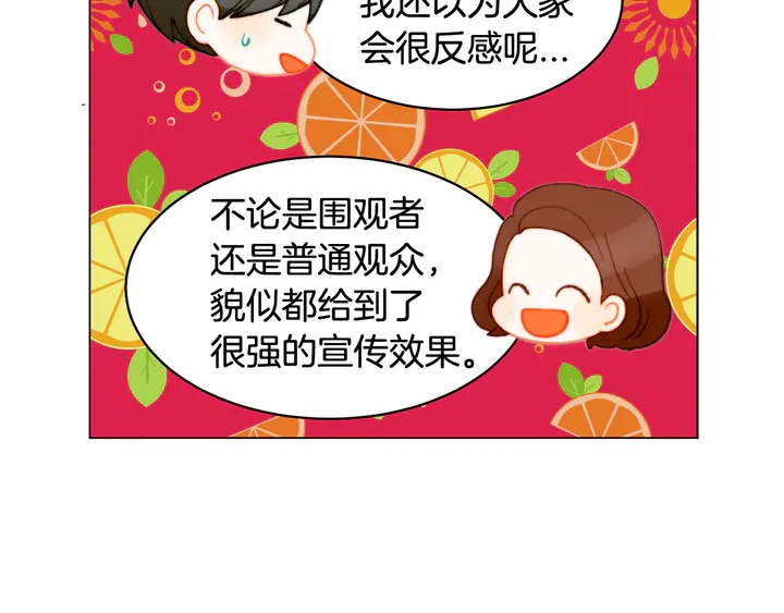 绯闻女一号韩漫全集-番外1 回归无删减无遮挡章节图片 