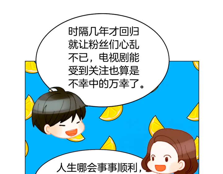 绯闻女一号韩漫全集-番外1 回归无删减无遮挡章节图片 
