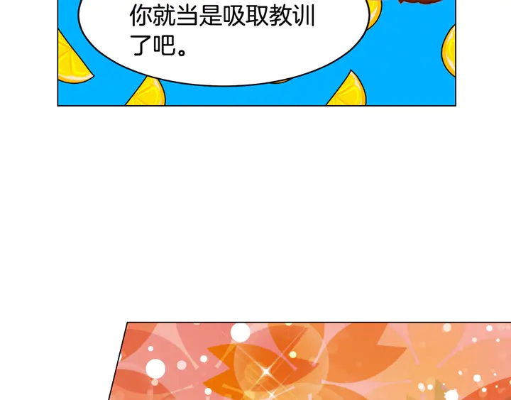 绯闻女一号韩漫全集-番外1 回归无删减无遮挡章节图片 