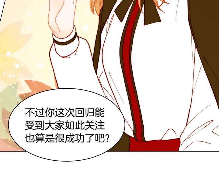 绯闻女一号韩漫全集-番外1 回归无删减无遮挡章节图片 