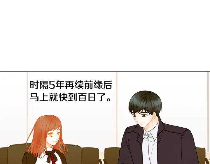 绯闻女一号韩漫全集-番外1 回归无删减无遮挡章节图片 