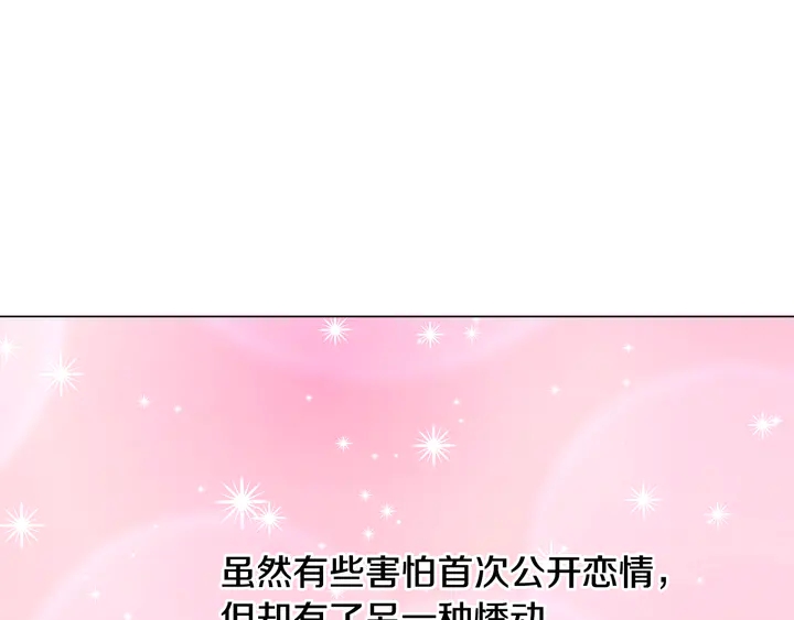 绯闻女一号韩漫全集-番外1 回归无删减无遮挡章节图片 