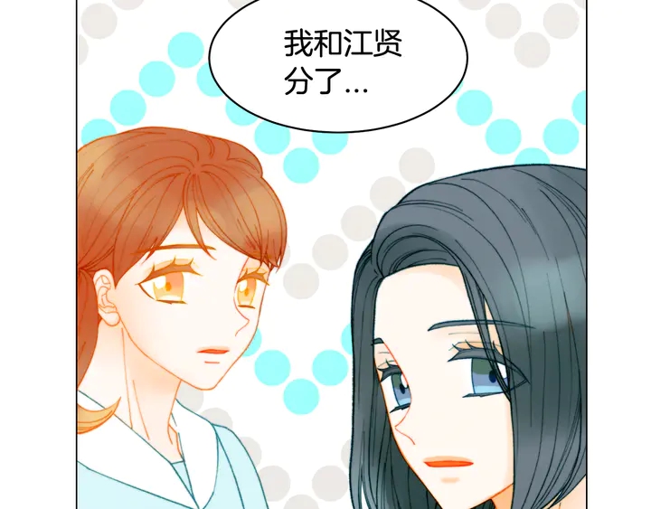 绯闻女一号韩漫全集-番外1 回归无删减无遮挡章节图片 
