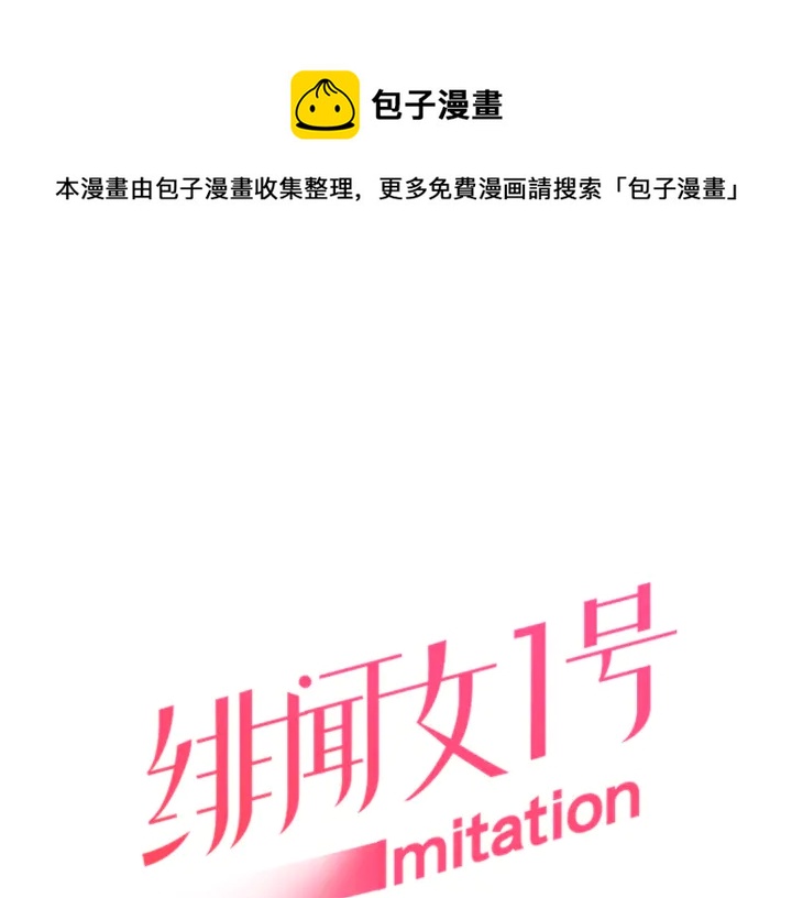 绯闻女一号韩漫全集-番外2 你不知道的事无删减无遮挡章节图片 