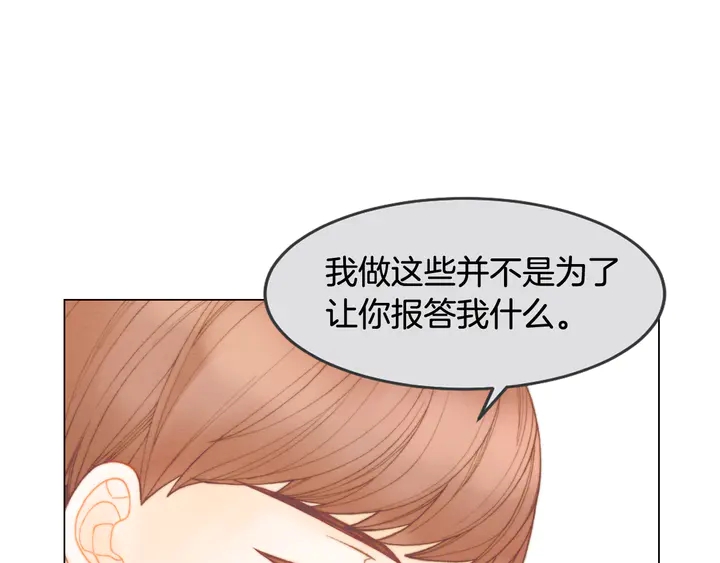 绯闻女一号韩漫全集-番外2 你不知道的事无删减无遮挡章节图片 