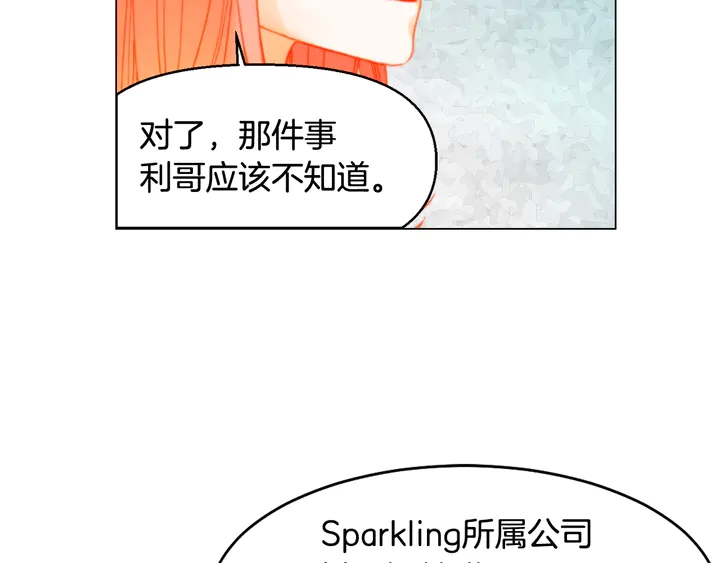 绯闻女一号韩漫全集-番外2 你不知道的事无删减无遮挡章节图片 