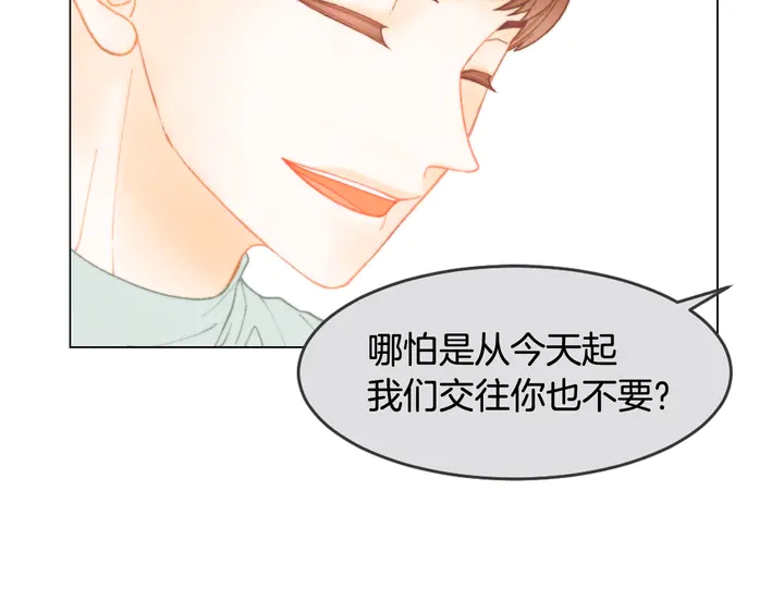 绯闻女一号韩漫全集-番外2 你不知道的事无删减无遮挡章节图片 