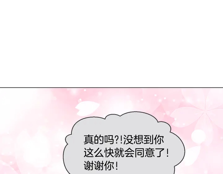 绯闻女一号韩漫全集-番外2 你不知道的事无删减无遮挡章节图片 
