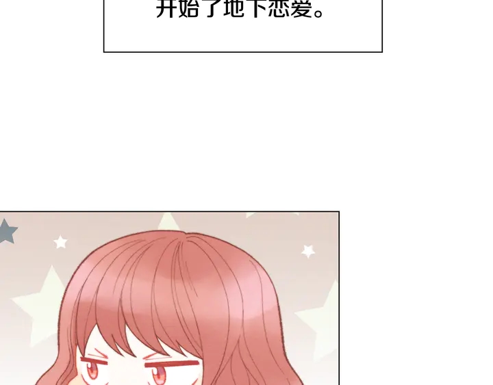 绯闻女一号韩漫全集-番外2 你不知道的事无删减无遮挡章节图片 