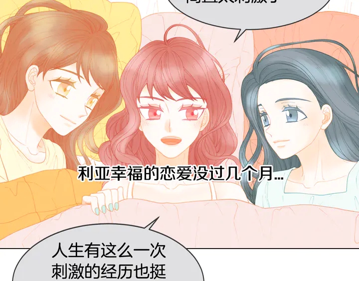 绯闻女一号韩漫全集-番外2 你不知道的事无删减无遮挡章节图片 