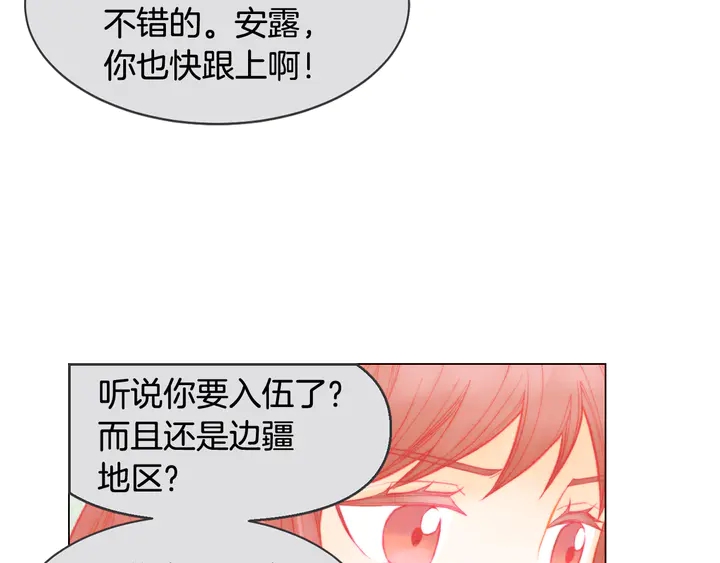 绯闻女一号韩漫全集-番外2 你不知道的事无删减无遮挡章节图片 
