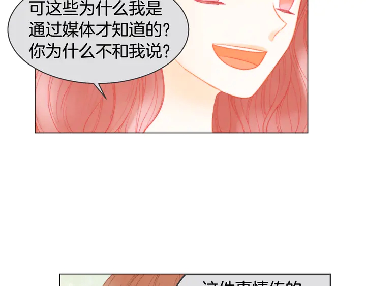 绯闻女一号韩漫全集-番外2 你不知道的事无删减无遮挡章节图片 